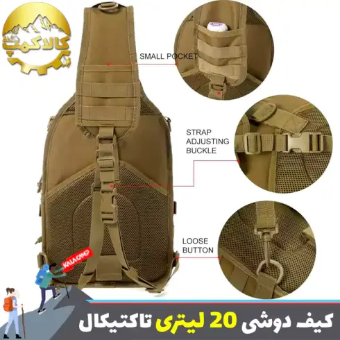 کیف دوشی 20 لیتری تاکتیکال با قابلیت ضد آب