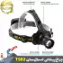 چراغ پیشانی نور زرد و سفید اسمال سان ZY-T502
