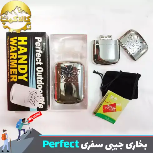 بخاری جیبی مخزن دار Perfect Outdoor Life