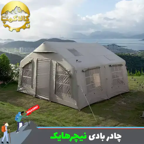 چادر بادی نیچرهایک Air 13.2 مدل NH22ZP014