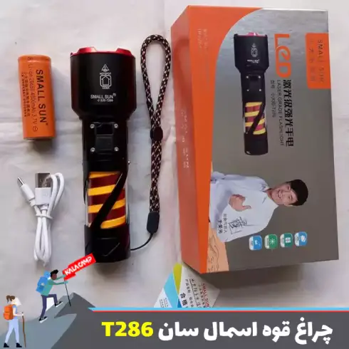 چراغ قوه زوم دار اسمال سان ZY-T286