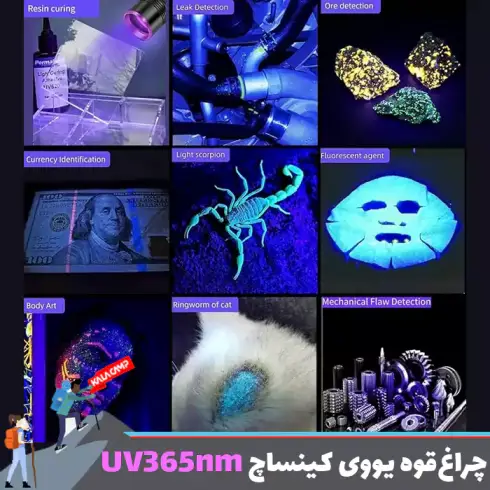 چراغ قوه یووی کینساچ مدل KS-UV365nm