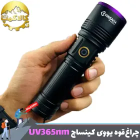 چراغ قوه یووی کینساچ مدل KS-UV365nm