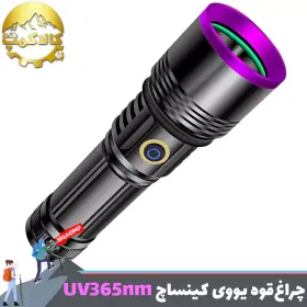چراغ قوه یووی کینساچ مدل KS-UV365nm