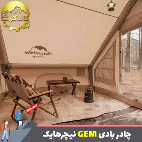 چادر بادی GLAMPING نیچرهایک Air 6.3 مدل NH20ZP009