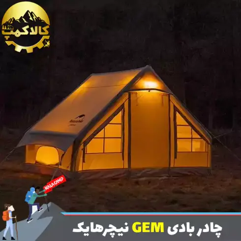 چادر بادی GLAMPING نیچرهایک Air 6.3 مدل NH20ZP009