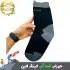 جوراب ضد آب کینگ لاین (King Lion) با ساختار چند لایه