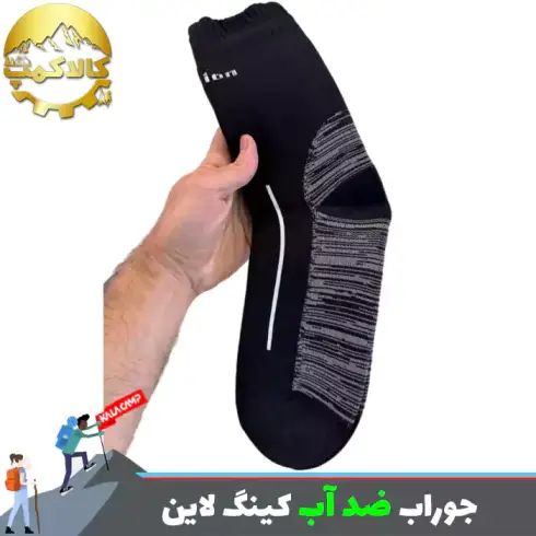 جوراب ضد آب کینگ لاین (King Lion) با ساختار چند لایه