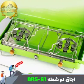 اجاق گاز سفری تاشو دو شعله BRS مدل BRS-81