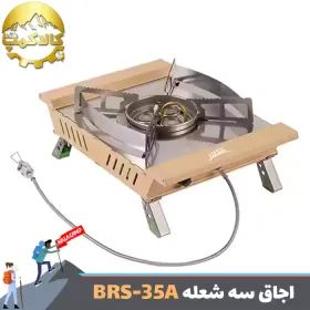 اجاق سه شعله BRS مدل BRS-35A