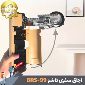اجاق سفری تاشو BRS مدل BRS-99