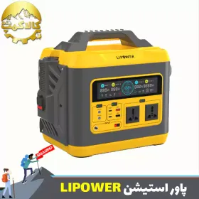 پاور استیشن قابل حمل LIPOWER مدل M1200L-S