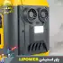 پاور استیشن قابل حمل LIPOWER مدل M1200L-S