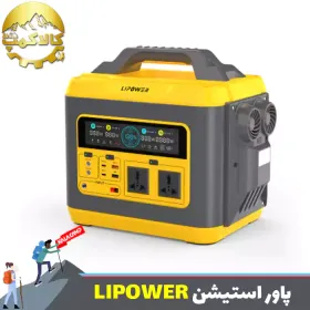 پاور استیشن قابل حمل LIPOWER مدل M1200L-S
