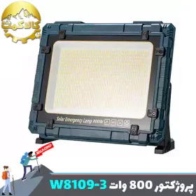 چراغ پروژکتور شارژی خورشیدی 800 وات W8109-3