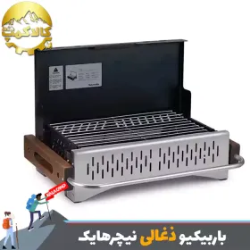 باربیکیو ذغالی نیچرهایک مدل CNK2300CJ010