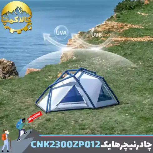 چادر بادی ایر 7.3 نیچرهایک مدل CNK2300ZP012