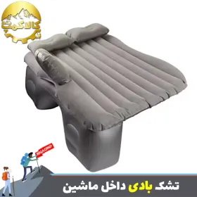 تشک بادی دونفره ماشین سه لایه مدل B03