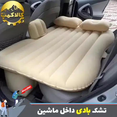 تشک بادی دونفره ماشین سه لایه مدل B03