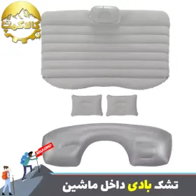 تشک بادی دونفره ماشین سه لایه مدل B03