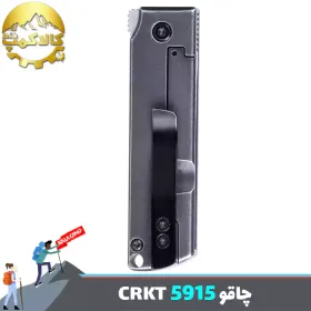 چاقوی تاشو جیبی CRKT مدل 5915