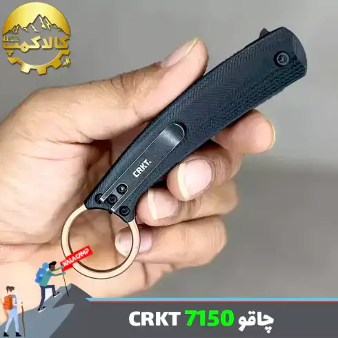 چاقوی کوهنوردی CRKT مدل 7150