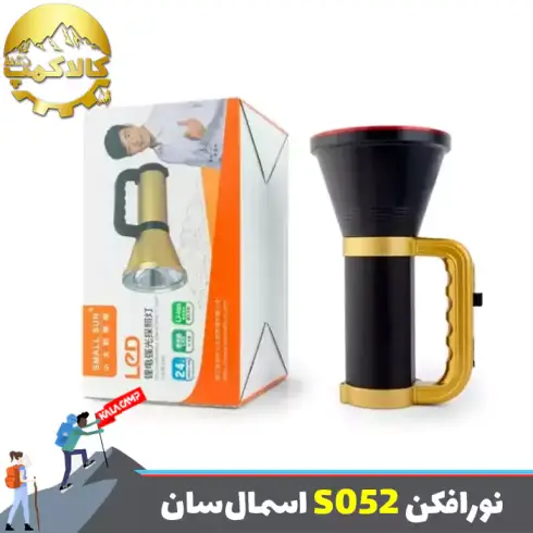 نور افکن دستی اسمال سان ZY-S052