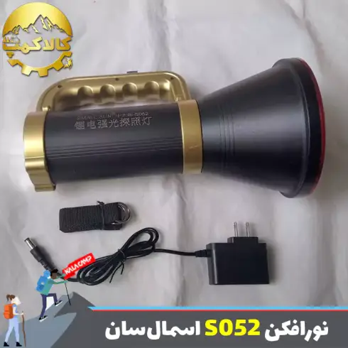 نور افکن دستی اسمال سان ZY-S052