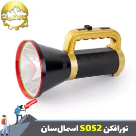 نور افکن دستی اسمال سان ZY-S052