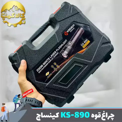 چراغ قوه زوم دار کینساچ مدل KS-890