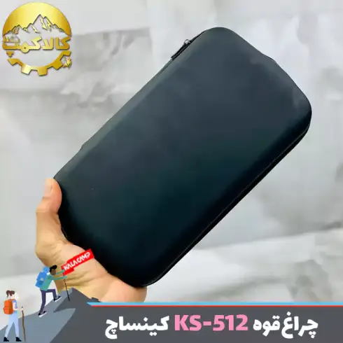 چراغ قوه زوم دار کینساچ مدل KS-512