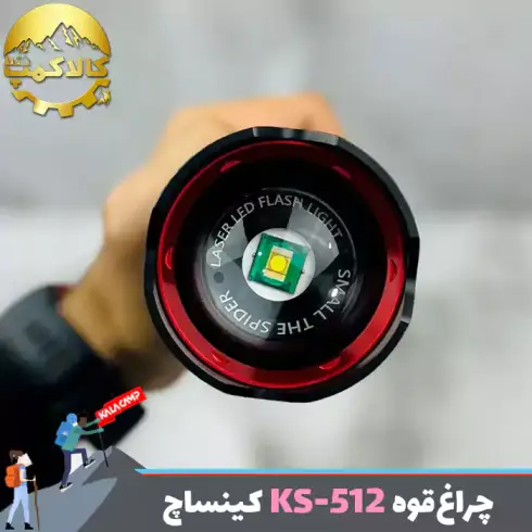 چراغ قوه زوم دار کینساچ مدل KS-512