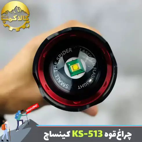 چراغ قوه زوم دار کینساچ مدل KS-513