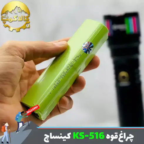 چراغ قوه پلیسی کینساچ مدل KS-516