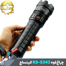 چراغ قوه پلیسی کینساچ مدل KS-S343