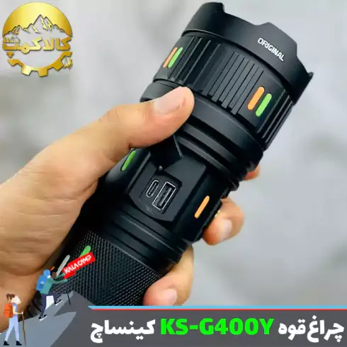 چراغ قوه دستی کینساچ مدل KS-G400Y