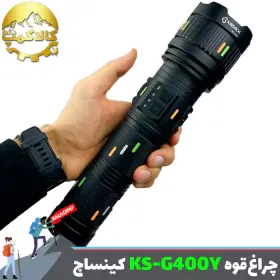 چراغ قوه دستی کینساچ مدل KS-G400Y