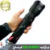 چراغ قوه دستی کینساچ مدل KS-G400Y