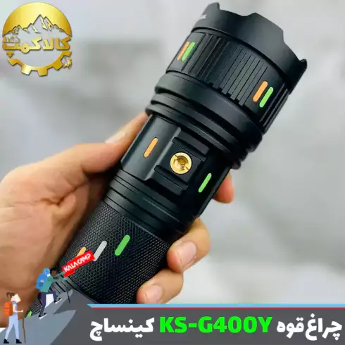 چراغ قوه دستی کینساچ مدل KS-G400Y