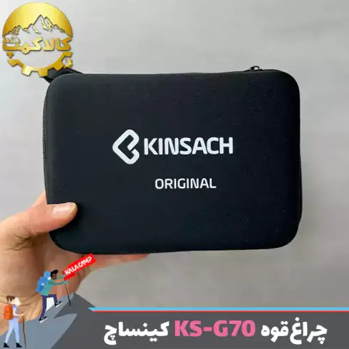 چراغ قوه پلیسی کینساچ مدل KS-G70