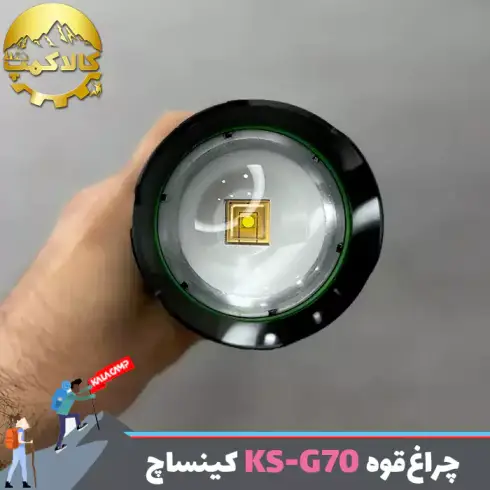 چراغ قوه پلیسی کینساچ مدل KS-G70