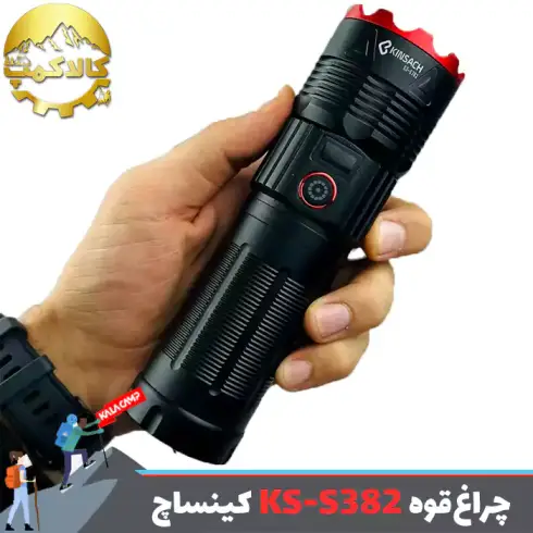 چراغ قوه زوم دار کینساچ مدل KS-S382