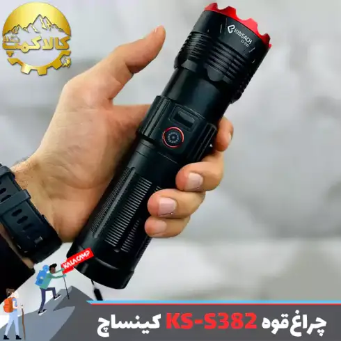 چراغ قوه زوم دار کینساچ مدل KS-S382