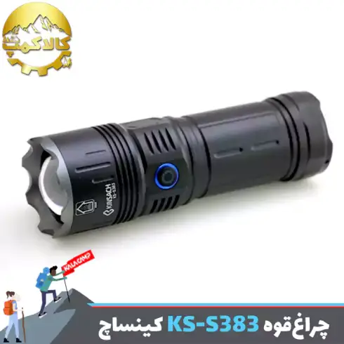 چراغ قوه دستی کینساچ مدل KS-S383