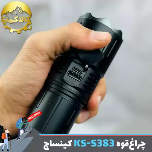 چراغ قوه دستی کینساچ مدل KS-S383