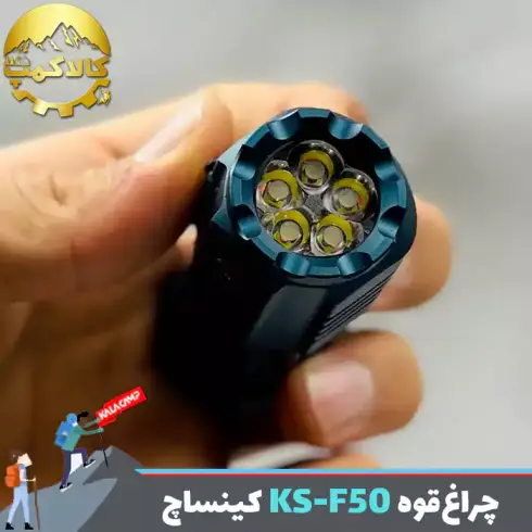 چراغ قوه جیبی 5 لامپ 2000 لومن کینساچ F50