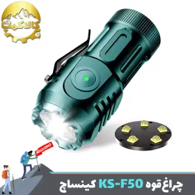 چراغ قوه جیبی 5 لامپ 2000 لومن کینساچ F50