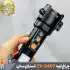 چراغ قوه چند منظوره اسمال سان مدل ZY-2407