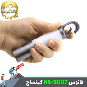چراغ قوه و فانوس شارژی کینساچ مدل KS-S007