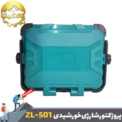 پروژکتور شارژی خورشیدی 200 وات با پنل تاشو مدل ZL-501